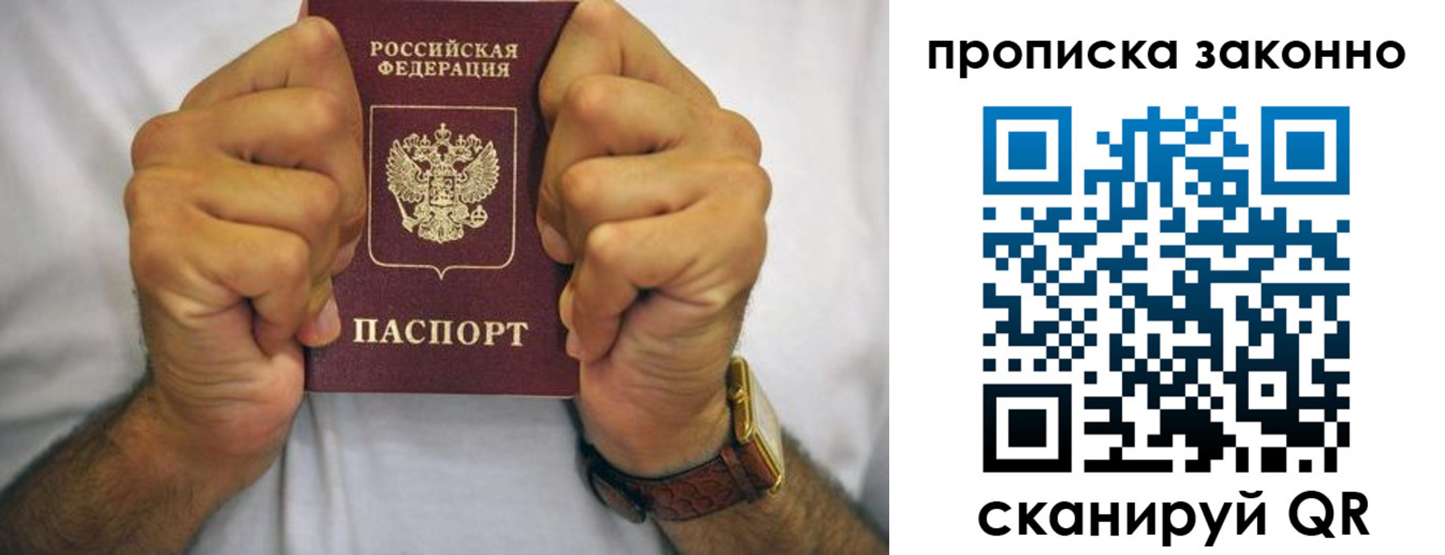 прописка для военкомата в Карабаново