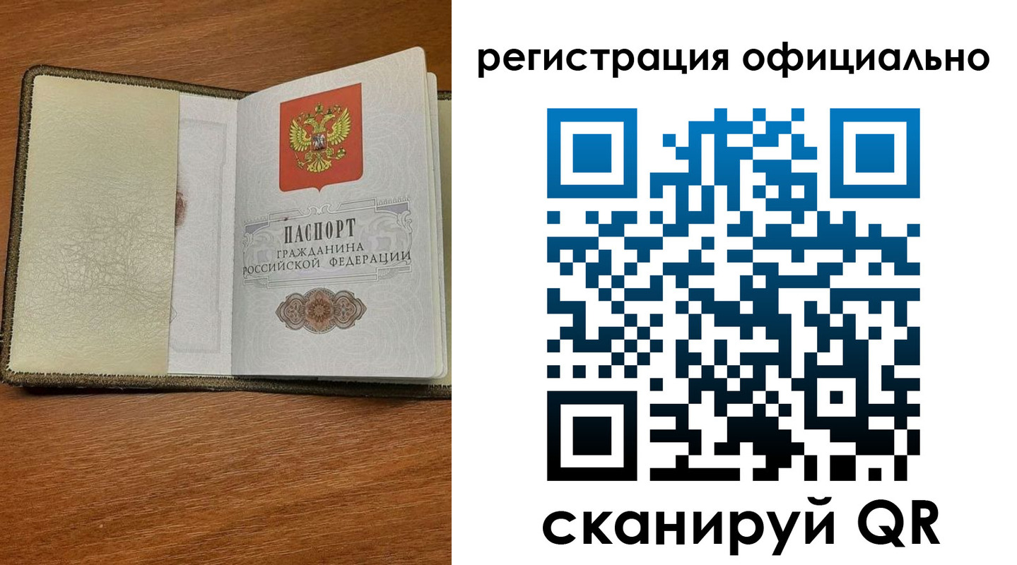 временная регистрация купить в Карабаново