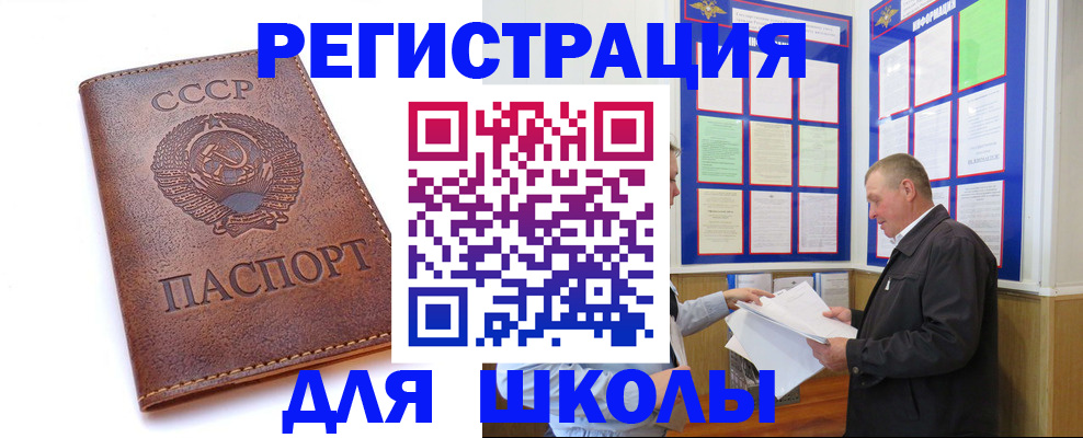 прописка для военкомата в Карабаново