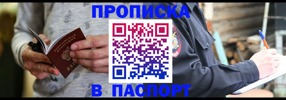 временная регистрация купить в Карабаново
