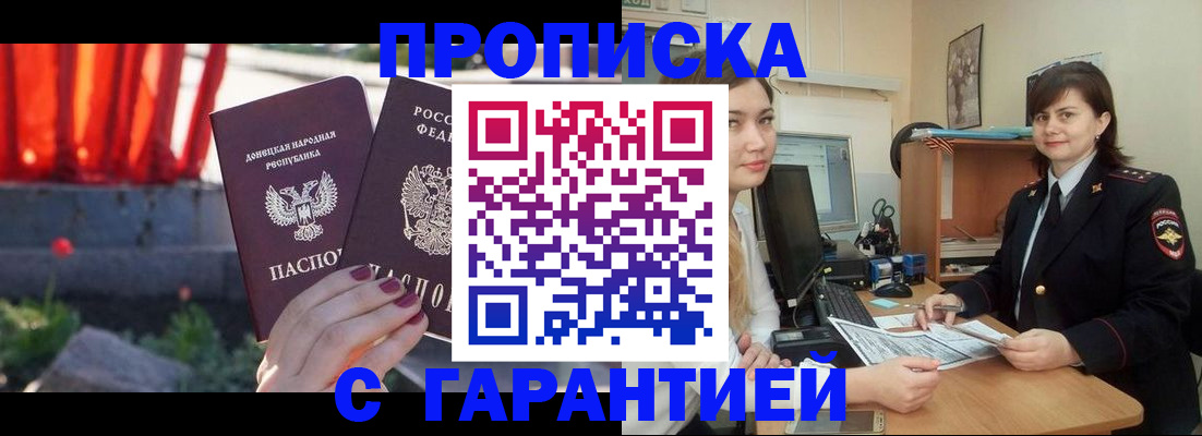 прописка ребенка в Карабаново