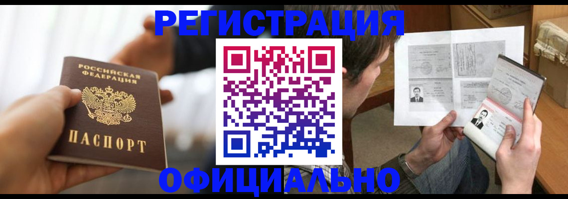 временная регистрация собственник в Карабаново