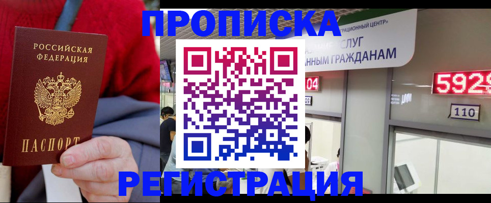 прописка для военкомата в Карабаново