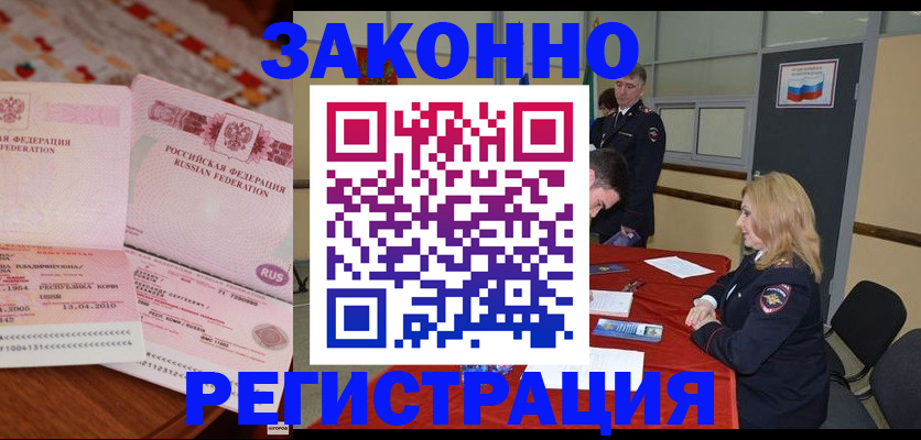 временная регистрация в квартире в Карабаново