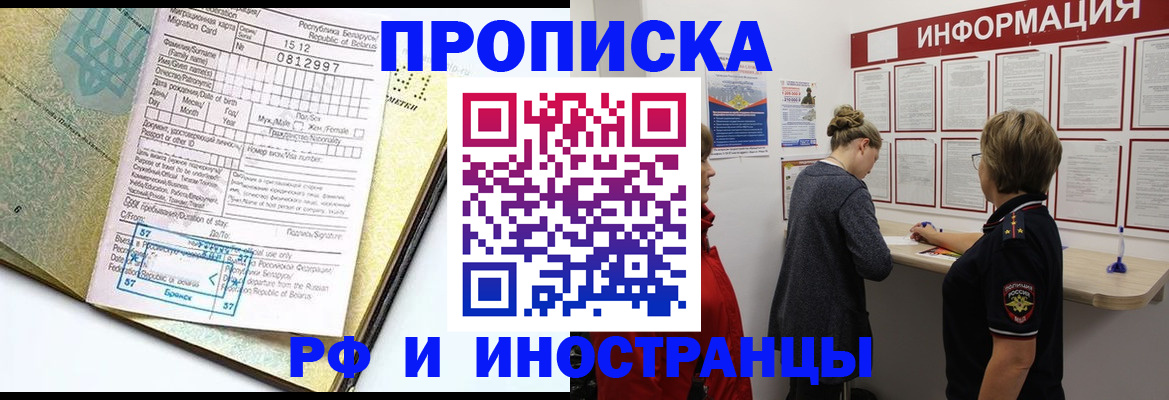 временная регистрация поиск в Карабаново