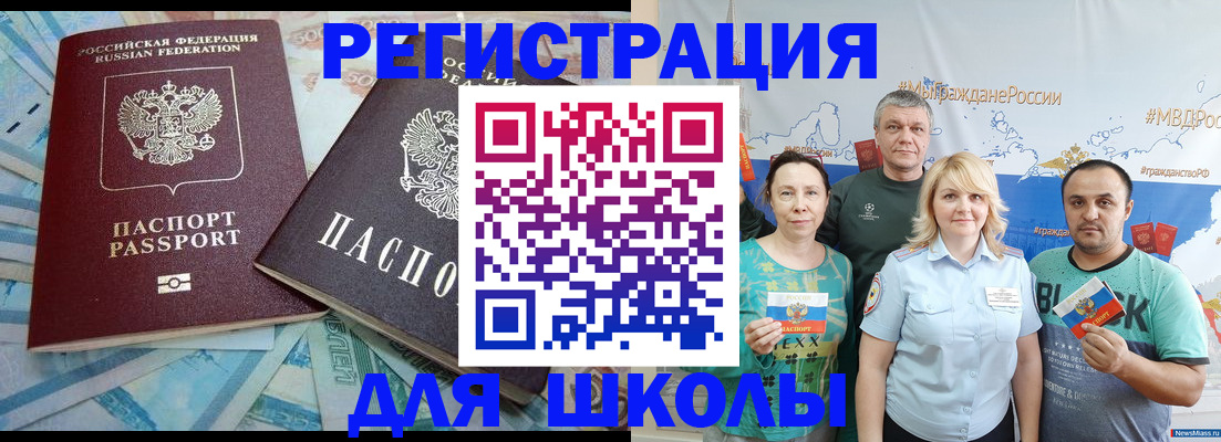 купить прописку в Карабаново